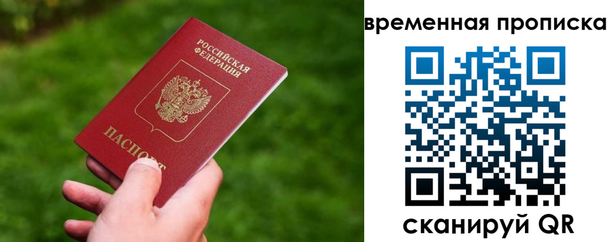прописка ребенка в Лермонтове