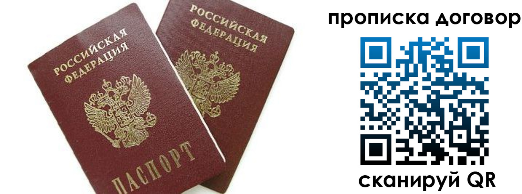 прописка штамп в Лермонтове