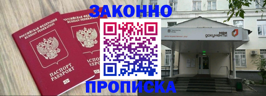 временная регистрация собственник в Лермонтове