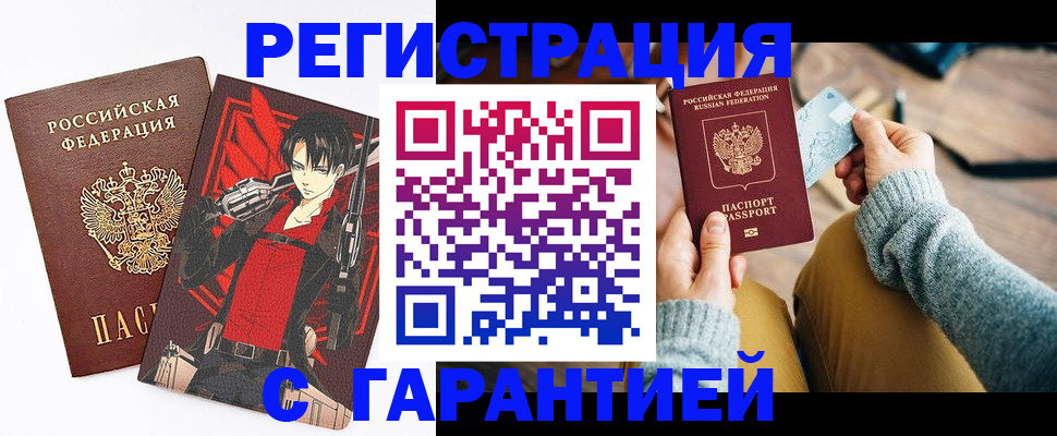 прописка иностранных граждан в Лермонтове