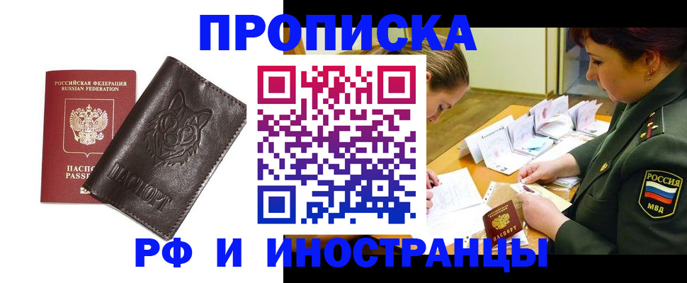 прописка гарантия в Лермонтове