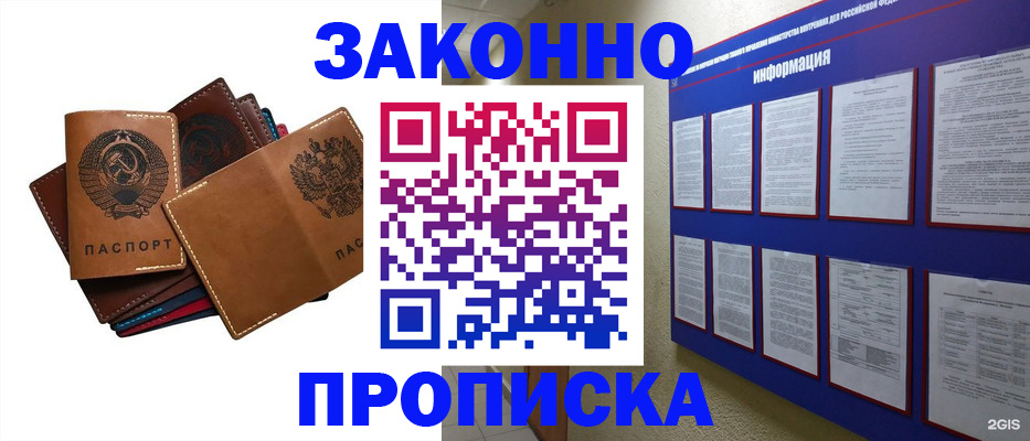 прописка паспорт в Лермонтове