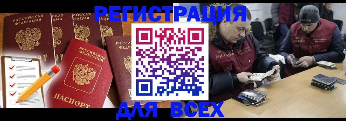 временная регистрация недорого в Лермонтове