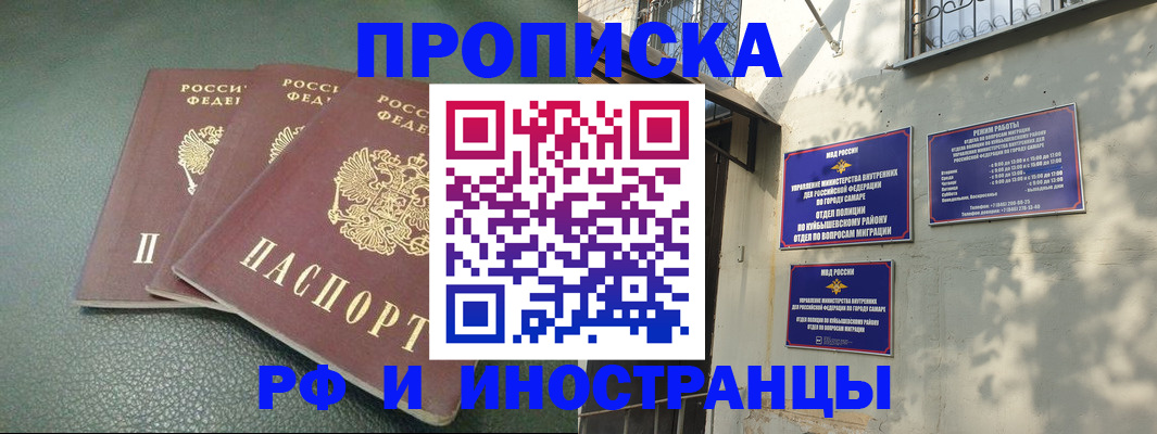 прописка в Лермонтове