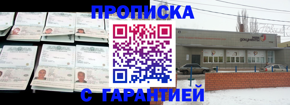 временная регистрация гарантия в Лермонтове